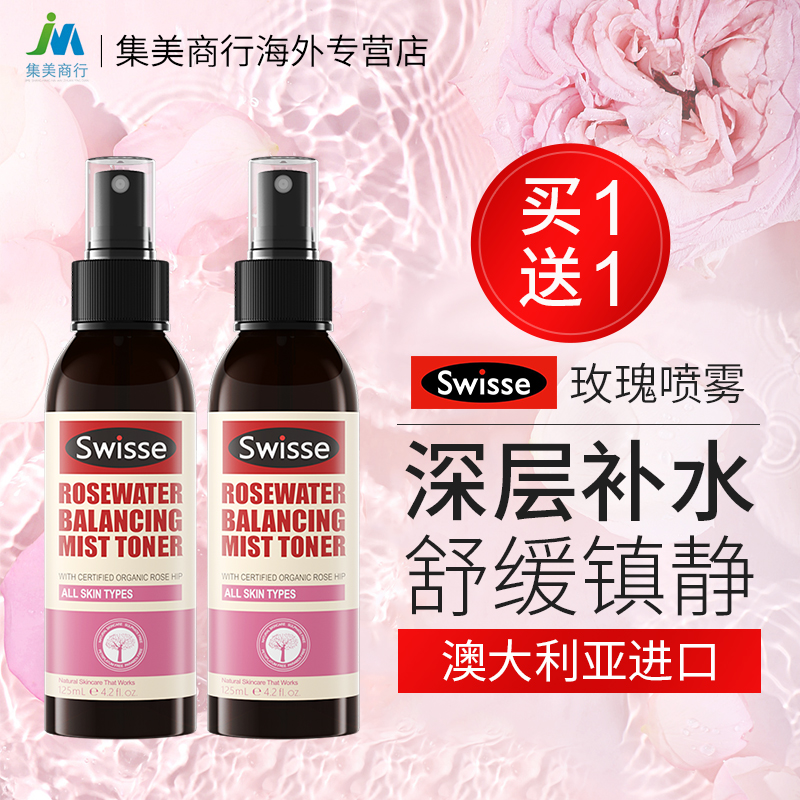 Swisse 澳洲進口 爽膚水 玫瑰水噴霧 125ml*2件 59元包郵包稅