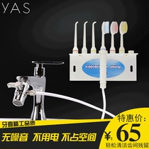 Toothlike faucet tooth Flushing Device household water floss tooth oral cleaning tooth cleaning artifact orthodontic dental stone prevention