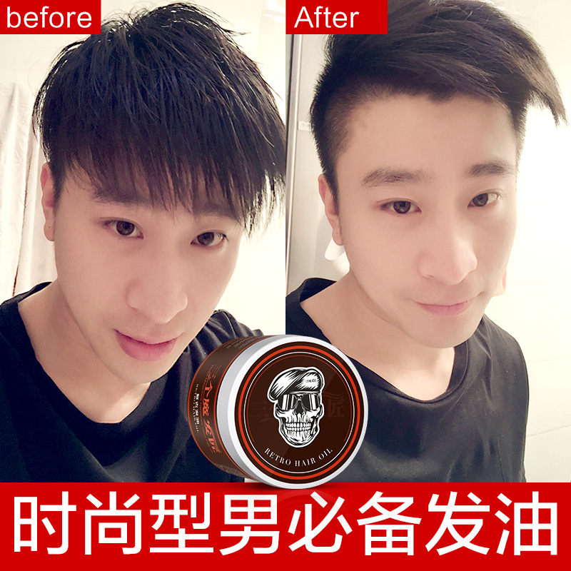 hair wax series 油头发蜡发泥复古发油 大背头保湿定型男士头发造型