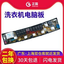 Meiling washing machine computer board XQB65-296 XQB62-280 65-8082vc 78-7858 one motherboard