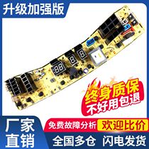 Suitable for Little Swan Washing Machine Computer Control Board XQB60-3288CL TB60-3288CL Q3288CL