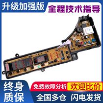 Panasonic washing machine computer motherboard XQB60-Q640U W2449 a 7CC04 XQB65-Q641U circuit board