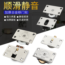 Wardrobe push and pull moving door wheel old door wheel cabinet door pulley furniture roller up and down rail wheel accessories