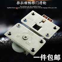 388 wardrobe sliding door wheel sliding door pulley furniture silent sliding door wheel rail wheel cabinet up and down pulley