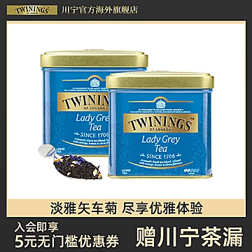 英国进口仕女伯爵红茶100g*2罐装[5元优惠券]-寻折猪