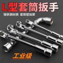 L - shaped 7 - font chromium vanadium steel pipe type double - head corner of the hexagonal bolt wrench