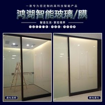 Atomized power-on glass intelligent dimming LCD film Electronic electronic control color change Film Office partition electronic curtain
