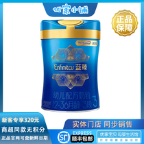 Mead Johnson Lanzhen 3 segment infant formula lactoferrin milk powder 900g SF entity synchronization