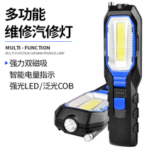 LED work light Auto repair repair light Super bright strong light Industrial with strong magnet Rechargeable light Flashlight Portable