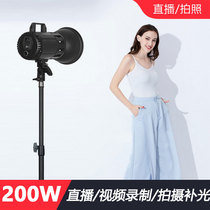 200W photography light Live Video fill light photography camera beauty soft light light light light shooting studio light spotlight