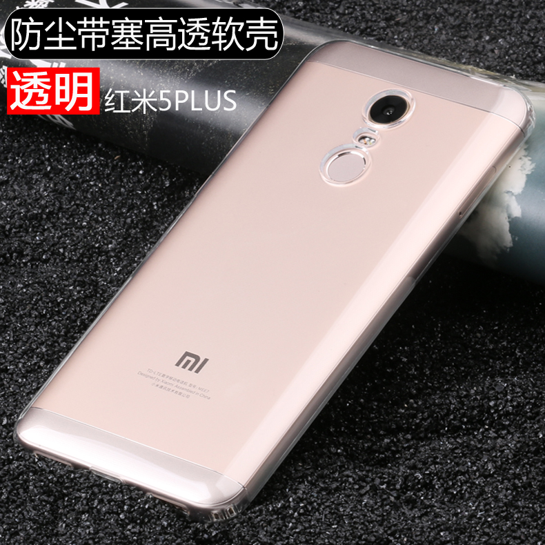 红米note4x手机壳红米5plus手机壳红米4x保护套note5a硅胶红米5a纤薄防摔4a透明note5