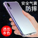 Xikai는 Huawei P20 휴대 전화 케이스 실리콘 P20PRO 보호 케이스 에어백 TL00 소프트 쉘 EML-AL00 새로운 투명한 방지 방지 쉘 TL00 성격 창조적 인 남성과 여성 단순에 적합합니다. Xikai는 Huawei P20 휴대 전화 케이스 실리콘 P20PRO 보호 케이스 에어백 TL00 소프트 쉘 EML-AL00 새로운 투명한 방지 방지 쉘 TL00 성격 창조적 인 남성과 여성 단순에 적합합니다.