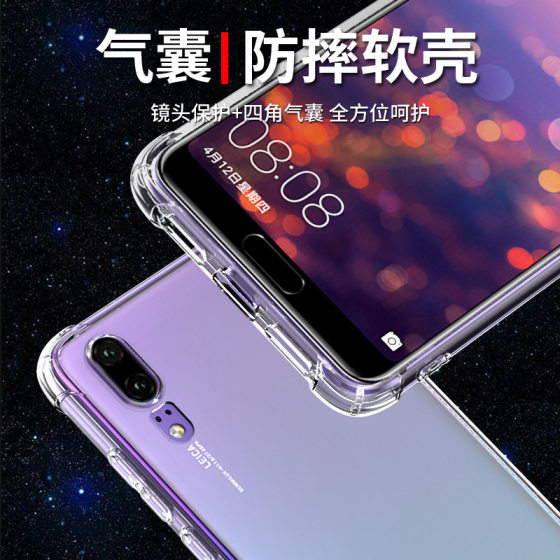 Xikai는 Huawei P20 휴대 전화 케이스 실리콘 P20PRO 보호 케이스 에어백 TL00 소프트 쉘 EML-AL00 새로운 투명한 방지 방지 쉘 TL00 성격 창조적 인 남성과 여성 단순에 적합합니다. Xikai는 Huawei P20 휴대 전화 케이스 실리콘 P20PRO 보호 케이스 에어백 TL00 소프트 쉘 EML-AL00 새로운 투명한 방지 방지 쉘 TL00 성격 창조적 인 남성과 여성 단순에 적합합니다.