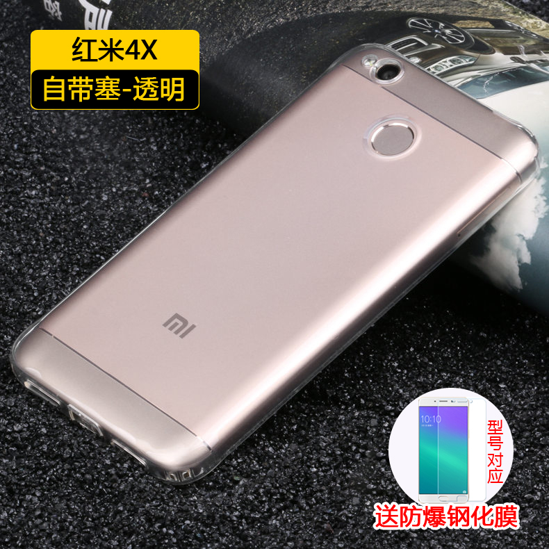 红米note4x手机壳红米5plus手机壳红米4x保护套note5a硅胶红米5a纤薄防摔4a透明note5