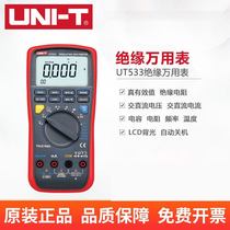 UT533 Youlide UNI-T Insulation Resistance Multimeter Capacitance Resistance Frequency Test Original