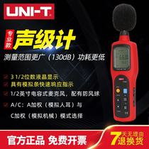 UT351 UT352 Youlide sound level meter Noise meter Noise meter Noise volume Sound tester