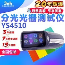 YS4510 Sanen 3nh spectroscopic grating colorimeter spot