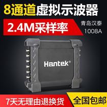 1008A 8-channel USB virtual oscilloscope Qingdao Hantai Hantek original spot