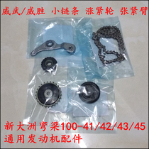 Application of new continents Honda Weiwu wins SDH100-41 42 43 45 small chain tension wheel tensioning arm