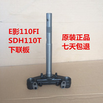 Applicable to the new continent Honda motorcycle accessories EFI E-shadow SDH110T steering column under the board Samsung
