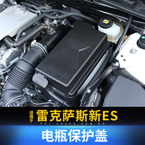 Lexus ES modified vehicle battery protection cover new es200es260 engine battery protection cover accessories