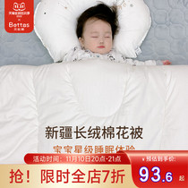 Baptiste Baby Quilt Winter Pure Cotton Baby Comforter Quilt Children Cotton Quilt Autumn Winter Warm Xinjiang Cotton