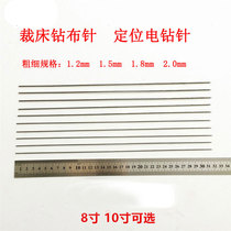 Dayang 8 10-inch electric drill needle cutting bed positioning needle drill cloth machine needle positioning drill needle full specifications