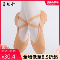 Adult dance shoes Womens soft-soled ballet cat claw shoes Dance shoes Dance teacher special practice shoes Body gymnastics China