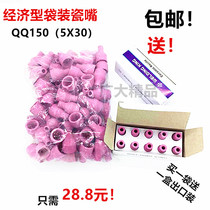 QQ150 argon arc welding gun accessories porcelain mouth protection nozzle spray magnetic nozzle bag 5x30 argon arc welding porcelain Nozzle nozzle tile mouth