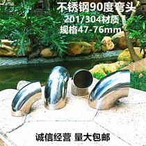 Stainless steel elbow 90 degree elbow stamping welding elbow stair handrail fence guardrail round pipe elbow