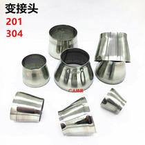 201 Thickened Stainless Steel Stamping Welding Large and Small Head Stainless Steel Variable Diameter Joint Conversion Head