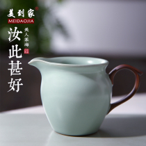 Beauty Home Ru Kiln Justice Cup Ceramic Utilituria Tea Accessories Large Size Purple Sand Sub-Tea Instrumental Beauty Tea Sea Accessories