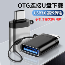 Mobile phone download song to Youpan Otto applicable Huawei nova6 adapter 5i 5i v30pro Converter u pan OTC song Transfer typec turn USB3 0