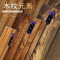 Sony Xperia 1 mobile phone case female J8110 silicone soft case anti-drop personality J8170 protective cover creative imitation wood grain J9110 simple new trendy brand male Sony 1 mobile phone case