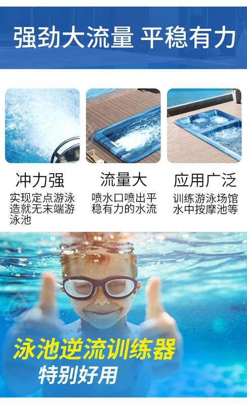 Máy đẩy nước bể bơi vô cực, máy tập bơi, máy tập ngược dòng, máy chạy bộ nước, thiết bị lướt sóng bể bơi biệt thự - Thiết bị sân khấu