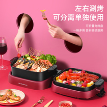 Aoran household electric oven Non-stick pan Electric barbecue grill baking tray Multi-function shabu-shabu barbecue hot pot Barbecue all-in-one pot