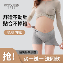 Pregnant women's safety pants are protected from low-waisted bowls and underpants