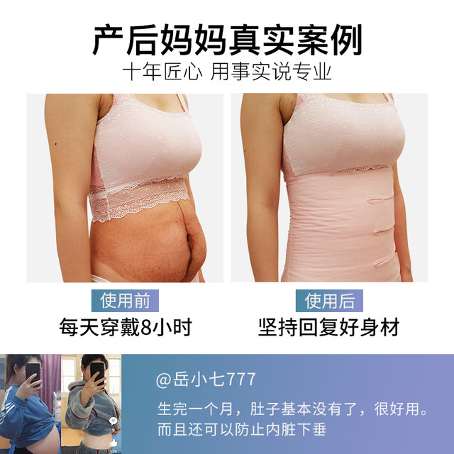 ຕຸລາ Queen postpartum abdominal belt ສາຍແອວແມ່ທ້ອງຮູບຮ່າງຂອງທ້ອງແມ່ທ້ອງທໍາມະຊາດການຈັດສົ່ງ caesarean ພາກພິເສດ gauze restraint ສາຍແອວ