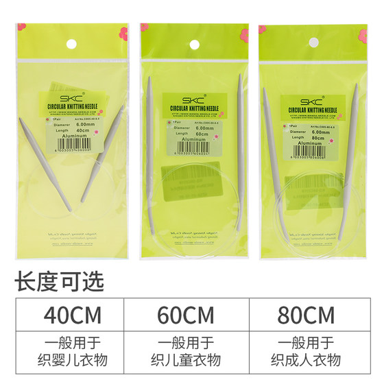 SKC 브랜드 링 바늘 스웨터 바늘 수제 DIY 뜨개질 바늘로드 바늘 스테인레스 스틸 울 바늘 편직 도구 풀 세트 SKC 브랜드 링 바늘 스웨터 바늘 수제 DIY 뜨개질 바늘로드 바늘 스테인레스 스틸 울 바늘 편직 도구 풀 세트