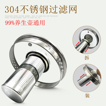 Universal Health Care Pot filter 304 Stainless Steel Food Grade Flower Tea Tea tea Herbal Tea Filter filter Filter Barrel Removable