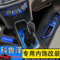 Chevrolet Cruze RS interior modification center control gear inner pull handle water cup outlet glass panel decorative stickers