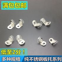 Thickened pure stainless steel glass laminate support 7-word partition support glass bracket cabinet laminate nail wood laminate support