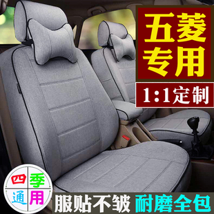 wuling hongguang s s1 rongguang v for car seat cover