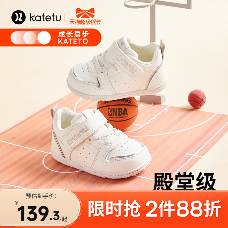 Carter Rabbit White Shoes Girls Toddler Shoes Boys Baby Sports Shoes Steady Shoes Baby Functional Shoes Children's Shoes