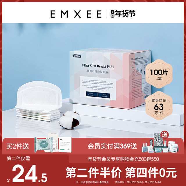 嫚 嫚 anti-overflow breast pad disposable ultra-thin anti-leakage milk injection pad mother baby breastfeeding milk stickers can not wash 100 pieces 嫚 嫚 anti-overflow breast pad disposable ultra-thin anti-leakage milk injection pad mother baby breastfeeding milk stickers can not wash 100 pieces