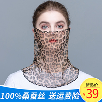 Silk sunscreen mask Veil Female mulberry silk ear scarf Silk scarf Summer thin face cover neck collar collar pullover