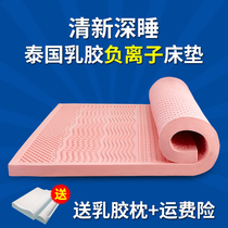 Thailand natural latex mattress negative ion Pink 1 5 1 8 m mattress single double dormitory soft 5cm custom
