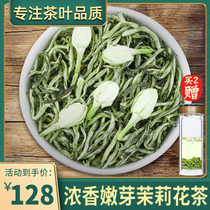 Buy one get one free Jasmine tea New Tea Premium fragrant type Snow Mao Feng Mao Jian tea Green tea bulk total 500g