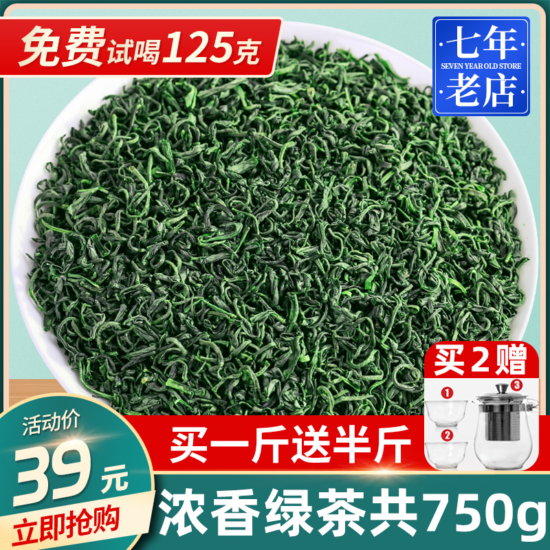 2022 New Tea Spring Tea Green Tea Green Tea Mati Tea Day Photos Plenty Alpine Cloud Foggy Thick-Fragrant Bagged Bulk 750g