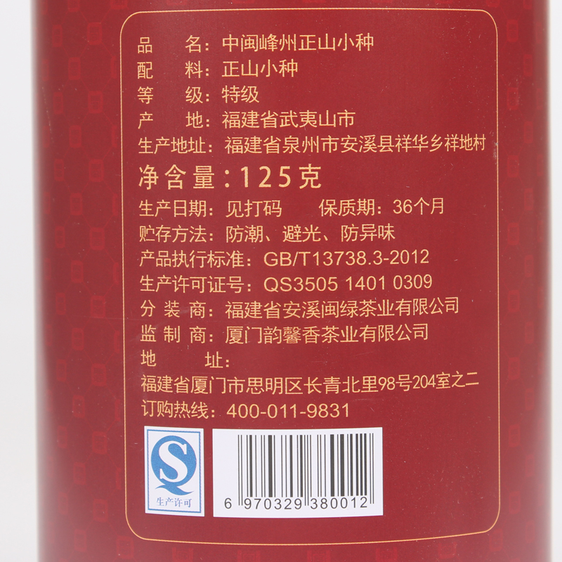 买一送一茶叶散装武夷山桐木关罐装袋装红茶正山小种产品展示图4